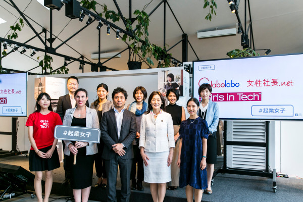 日本の女性起業家を支援する 起業女子 プログラムをローンチ Metaについて 日本の女性起業家を支援する 起業女子 プログラムをローンチ Metaについて