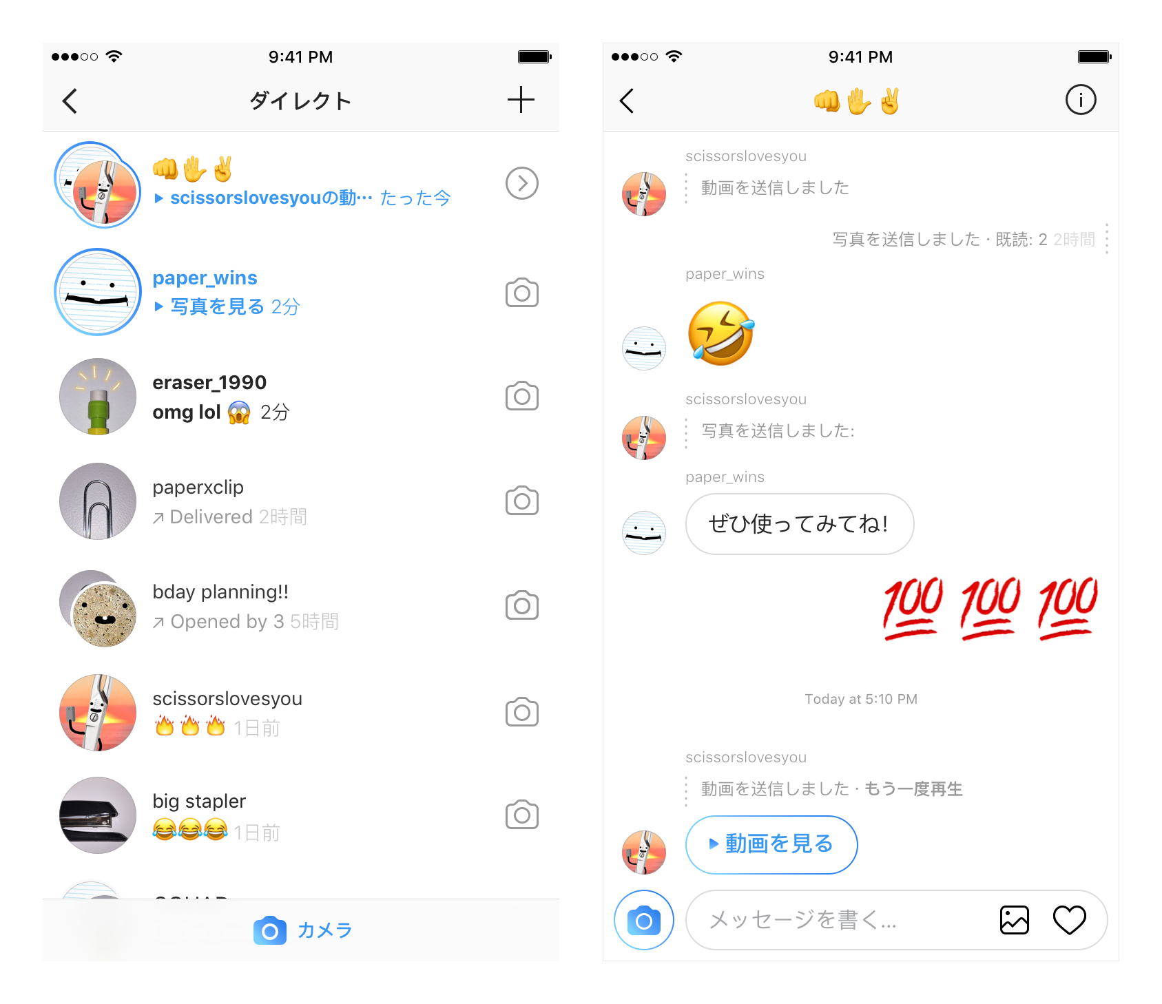 Instagram ダイレクト機能の受信箱を刷新し よりシームレスにビジュアルコミュニケーションを楽しめるように Facebookについて