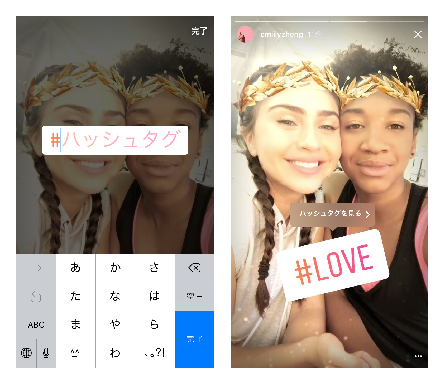 インスタグラム ストーリーズにフェイスフィルターやハッシュタグスタンプを含む 4つの新たなツールを追加 Facebookについて