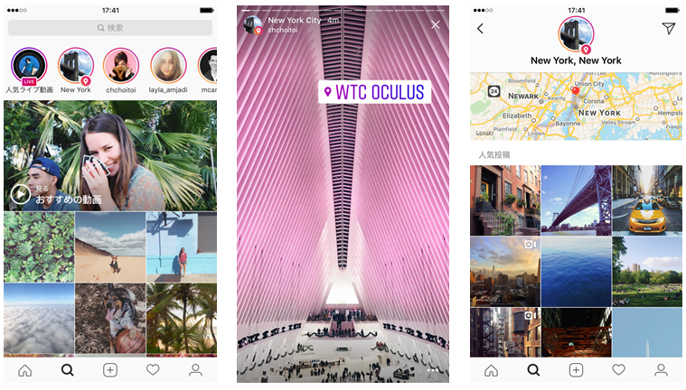 Instagram Exploreページにロケーションとハッシュタグに関連するストーリーズ投稿を表示する機能を追加 Facebookについて