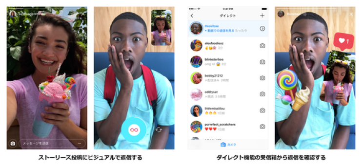 インスタグラム ストーリーズ 消える写真 動画でも返信が可能に Facebookについて