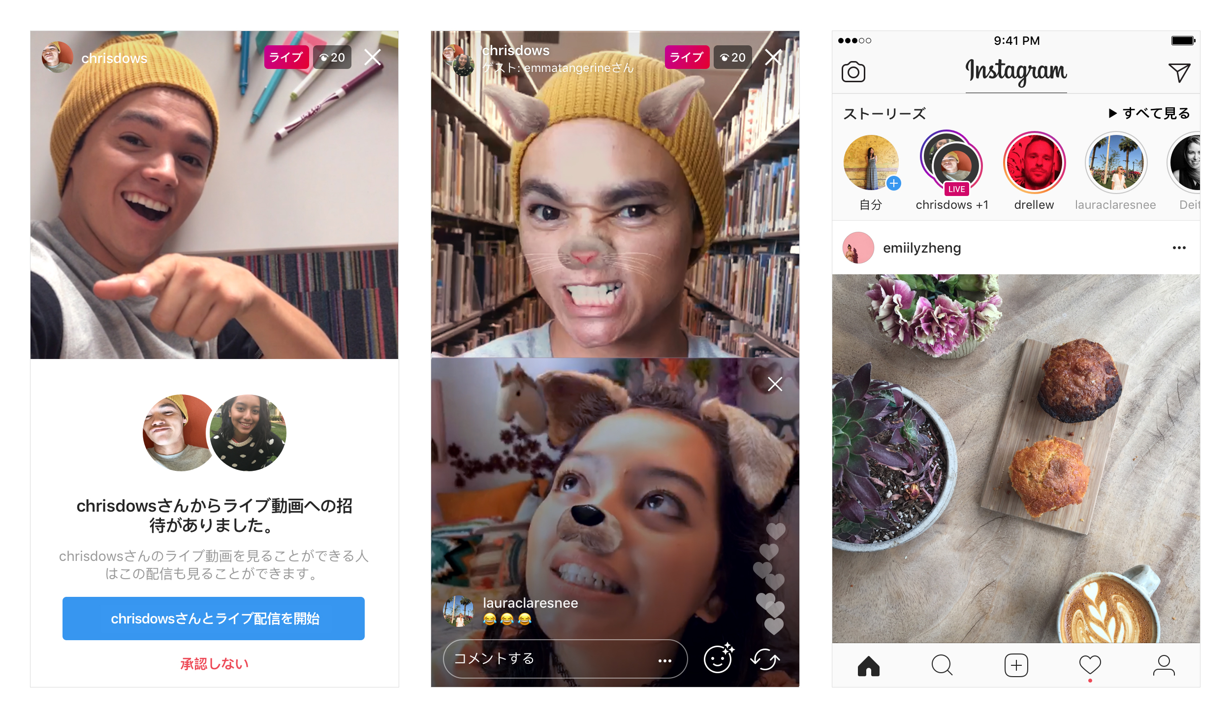 Instagram ライブ動画にゲストを追加できる機能を導入 Facebookについて Instagram ライブ動画にゲストを追加できる機能を導入 Facebookについて