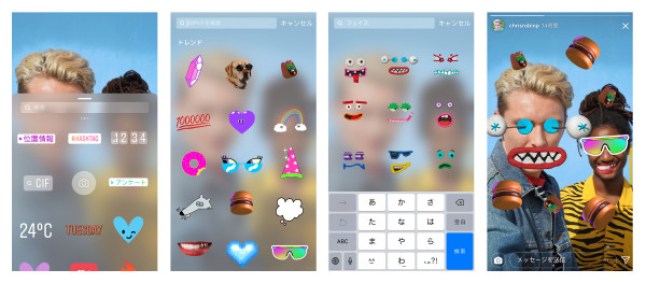 Instagram ストーリーズにgifスタンプを追加 Metaについて