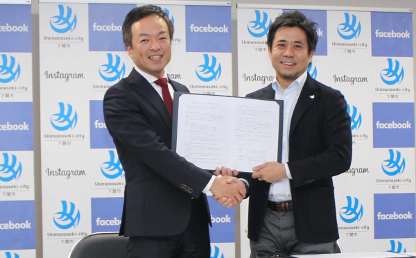 フェイスブック ジャパンと下関市 地域経済 地域コミュニティ活性化に関する事業連携協定を締結 中四国で初めてfacebookの地方活性化プログラムを活用 Facebookについて
