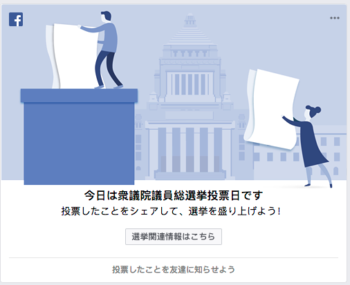 候補者とつながり 活発な議論をー 言及の多かったトピックの公表など第25回参議院選挙に向けた取り組みを実施 Metaについて
