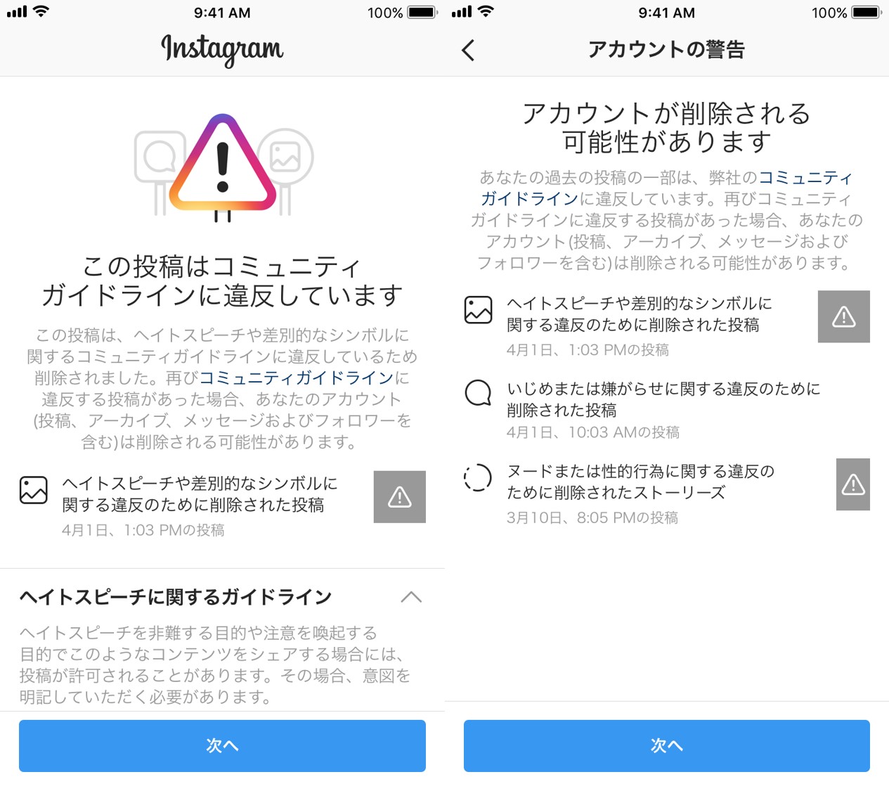 アカウント 削除 インスタ