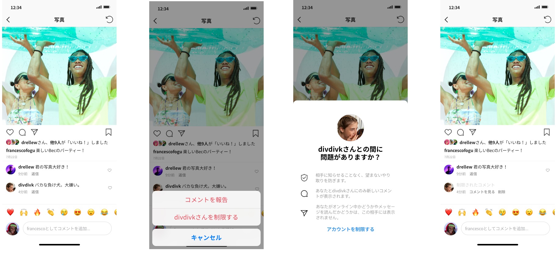 Instagram 望まないやりとりからアカウントを保護するための 制限 機能を日本国内で導入開始 Facebookについて Instagram 望まないやりとりからアカウントを保護するための 制限 機能を日本国内で導入開始 Facebookについて