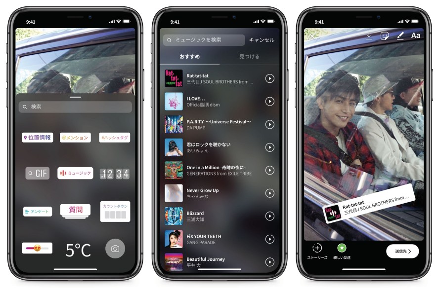 Facebookとinstagramにミュージックスタンプが登場 Alexandros 三代目 J Soul Brothers Official髭男dismの 国内トップアーティスト３組もローンチ動画に出演 Facebookについて