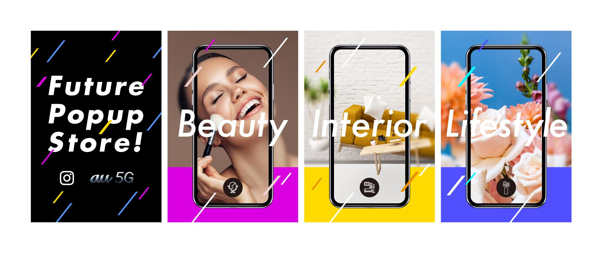 Kddiとfacebook Japan 新しいショッピング体験のコンセプトストア フューチャーポップアップストア をオンラインで開設 Facebookについて Kddiとfacebook Japan 新しいショッピング体験のコンセプトストア フューチャーポップアップストア をオンラインで開設 Facebookについて