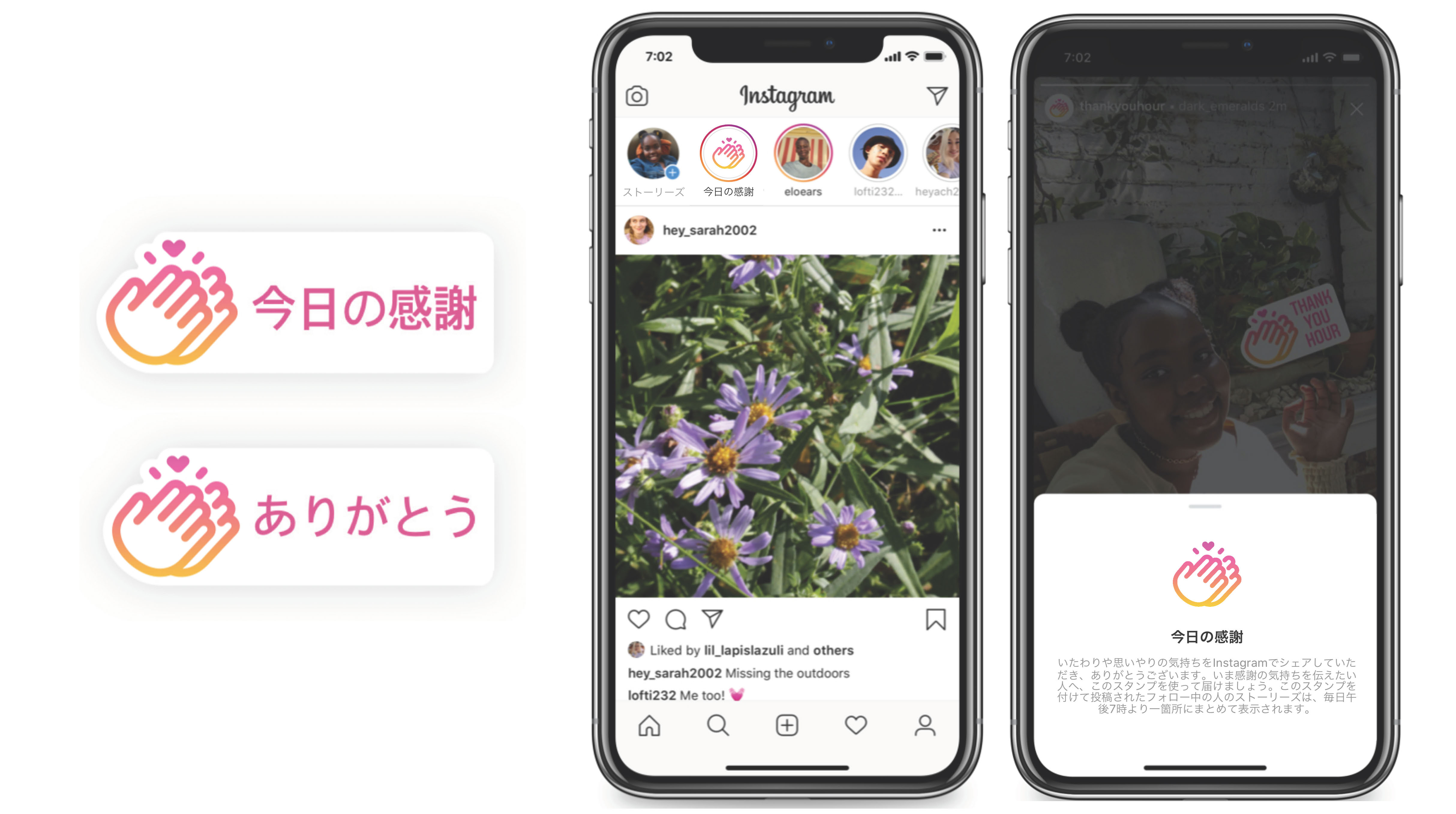 Instagram 感謝の気持ちをシェアする 今日の感謝 スタンプをローンチ 期間限定で19時からホーム画面に表示 Facebookについて