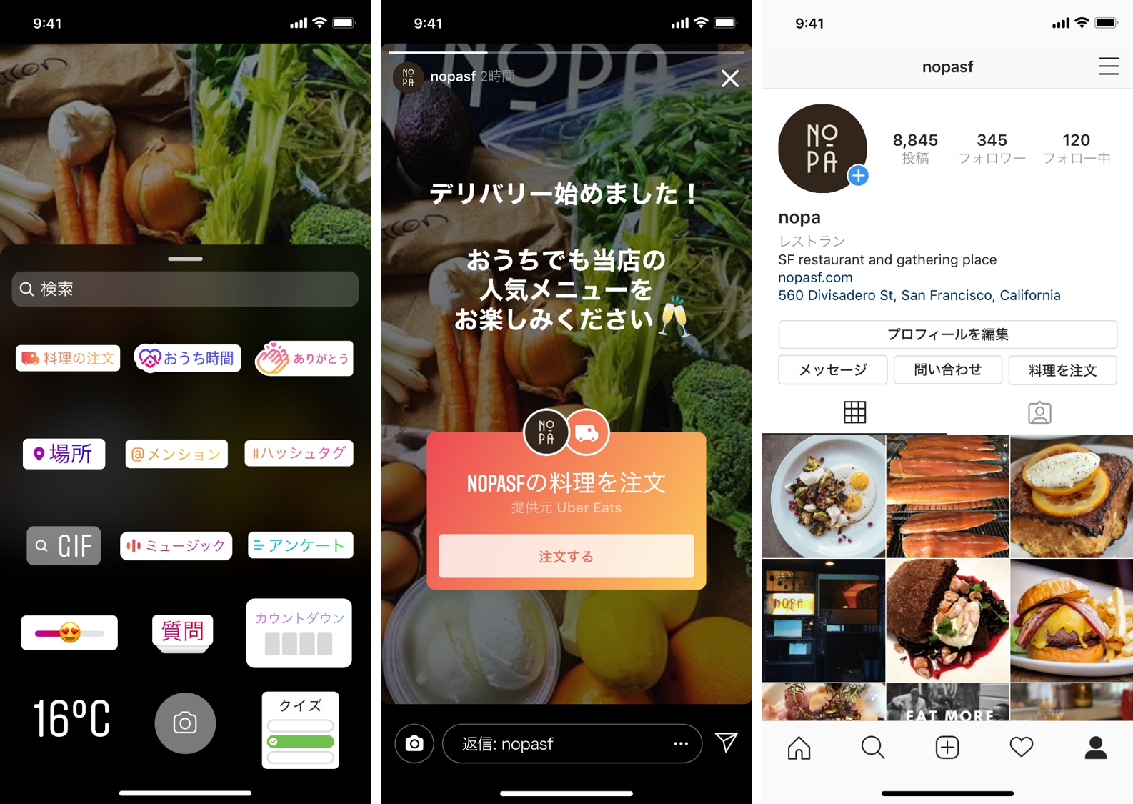 Instagram 飲食店から料理を注文できる機能を日本でも導入開始 Facebookについて Instagram 飲食店から料理を注文できる機能を日本でも導入開始 Facebookについて