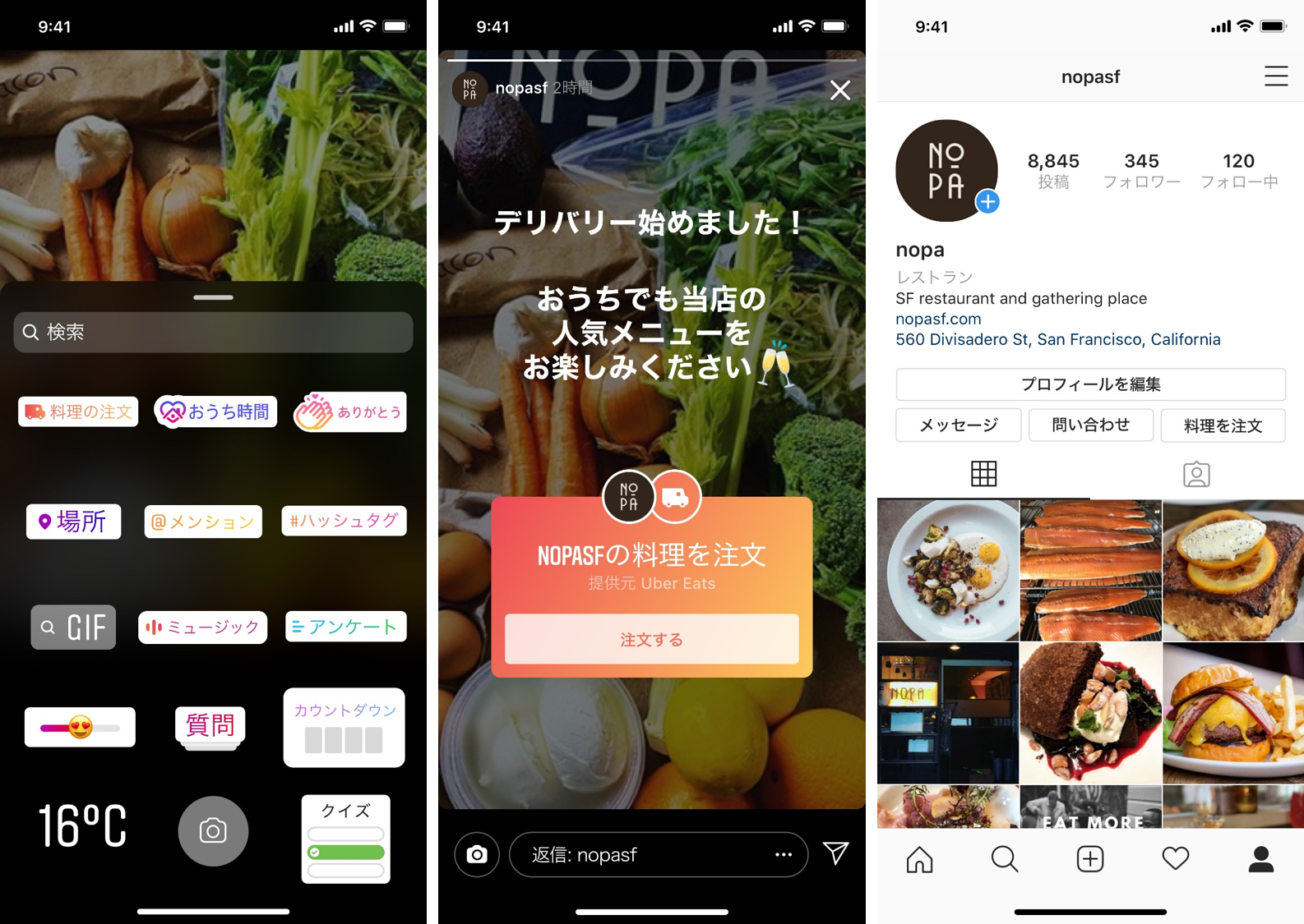 Instagram 飲食店の料理をアプリ上で注文できる機能を日本でも導入 Purudo Net
