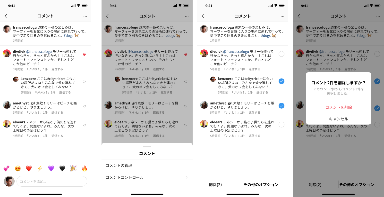 Instagram いじめ行為を防ぐ管理機能を強化 Metaについて