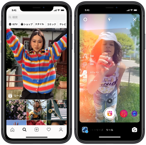 Instagram 短尺動画を作成 発見できる新機能 リール を発表 Metaについて