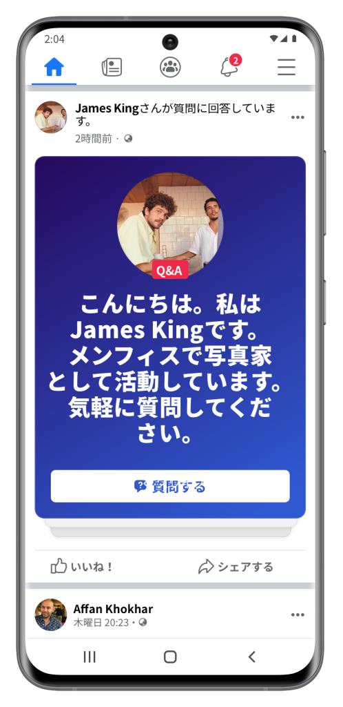 オンラインコミュニティの活発化に併せ 必要とされるサポート機能を拡充 Facebookについて