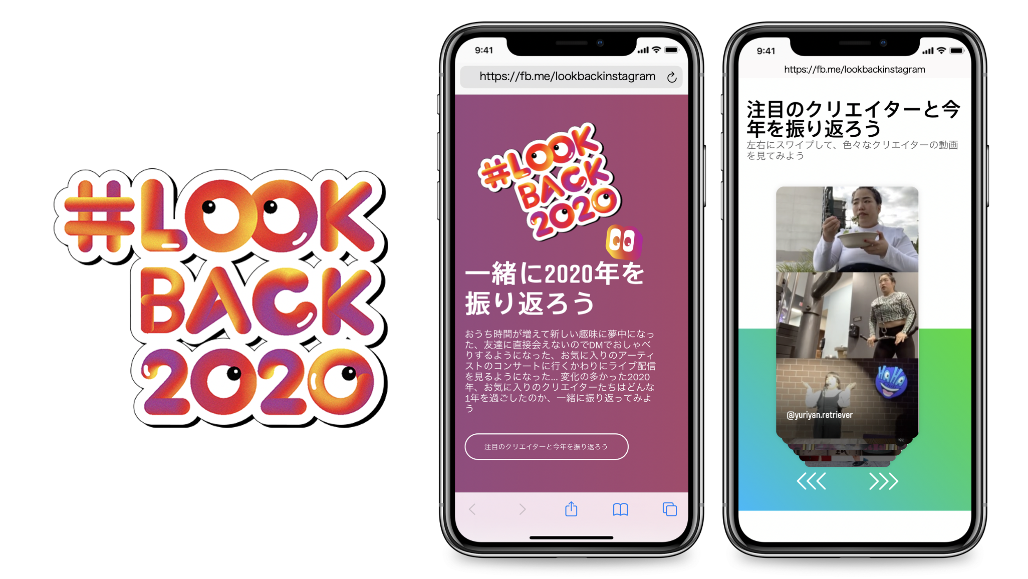 クリエイターと年を振り返ろう 特別企画 Lookback リールに関するデータも初公開 Facebookについて クリエイターと年を振り返ろう 特別企画 Lookback リールに関するデータも初公開 Facebookについて