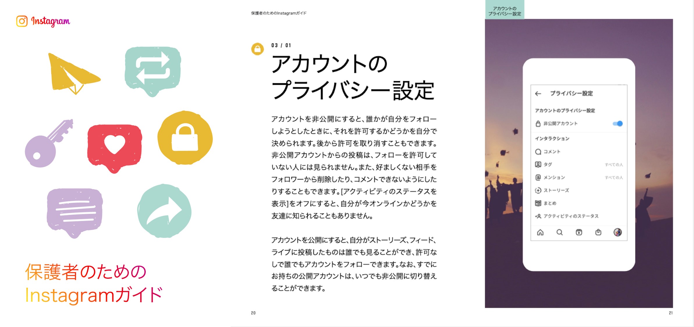 保護者のためのinstagramガイド を一新 機能のアップデートを反映 セキュリティや他者のサポート情報を新規追加 Facebookについて 保護者のためのinstagramガイド を一新 機能のアップデートを反映 セキュリティや他者のサポート情報を新規追加 Facebookについて