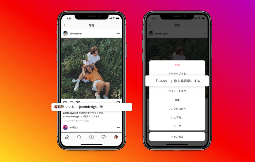 いいね 数の表示を管理する機能をinstagramとfacebookで全世界に導入 Facebookについて いいね 数の表示を管理する機能をinstagramとfacebookで全世界に導入 Facebookについて