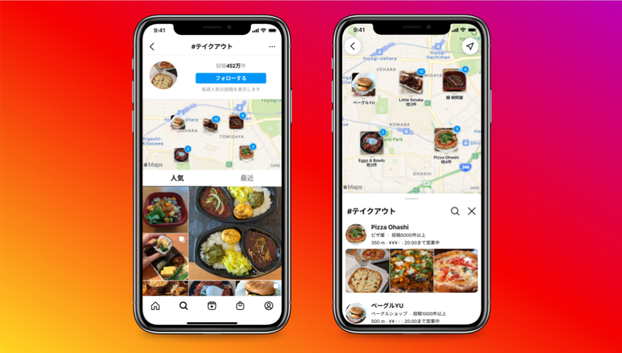 Instagram 近隣の人気スポットを検索できる地図検索機能を導入 Facebookについて Instagram 近隣の人気スポットを検索できる地図検索機能を導入 Facebookについて