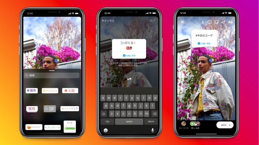 Instagram 共通のテーマでストーリーズ投稿をシェアできる お題スタンプ を導入 Metaについて Instagram 共通のテーマでストーリーズ投稿をシェアできる お題スタンプ を導入 Metaについて