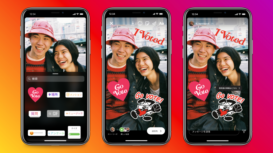 Instagram 第49回衆議院議員選挙に向けてverdyがデザインした 選挙スタンプ をローンチ Metaについて