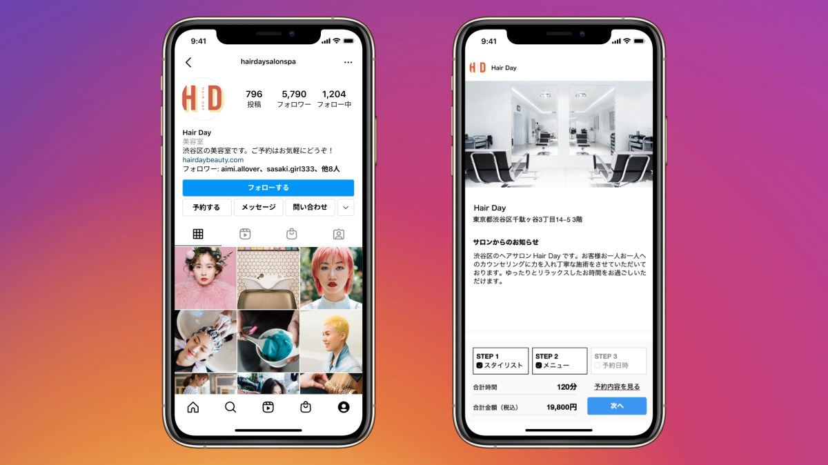 Instagram アクションボタンを美容サロン予約にも拡大 Metaについて