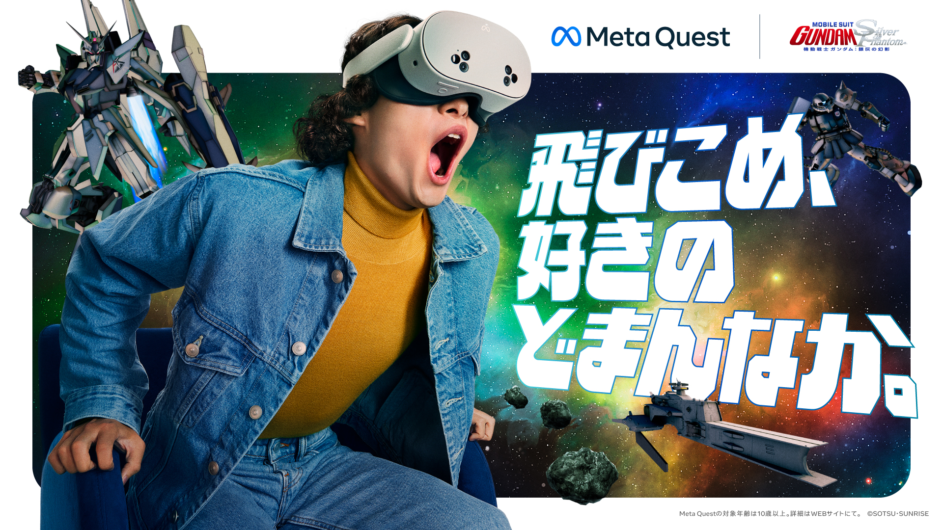 【緊急出品】メタクエスト3s値引き条件有り META メタ Meta Quest 3S 256GB｜ツクモ公式通販サイト
