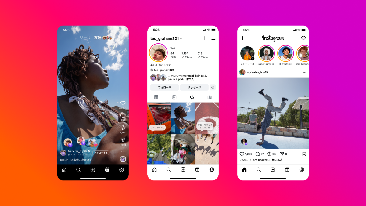 Instagram、コンテンツの再投稿ができる機能やInstagramマップなど 