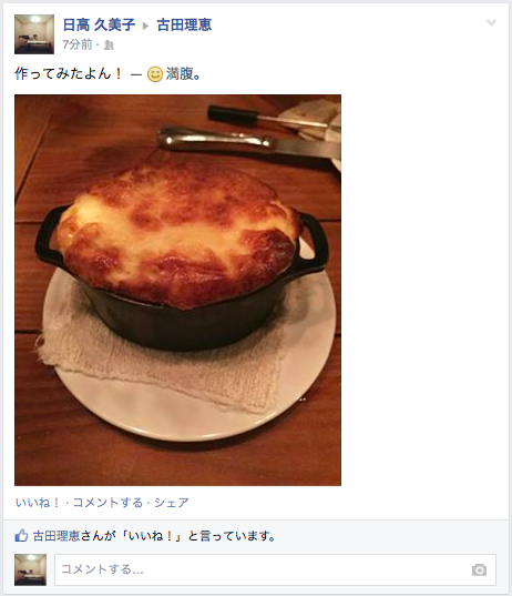 【日本語版】投稿画面