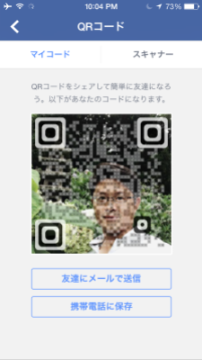 (画像2) 自分のプロフィール 写真付きマイQRコード