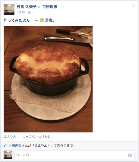 【日本語(関西)版】投稿画面