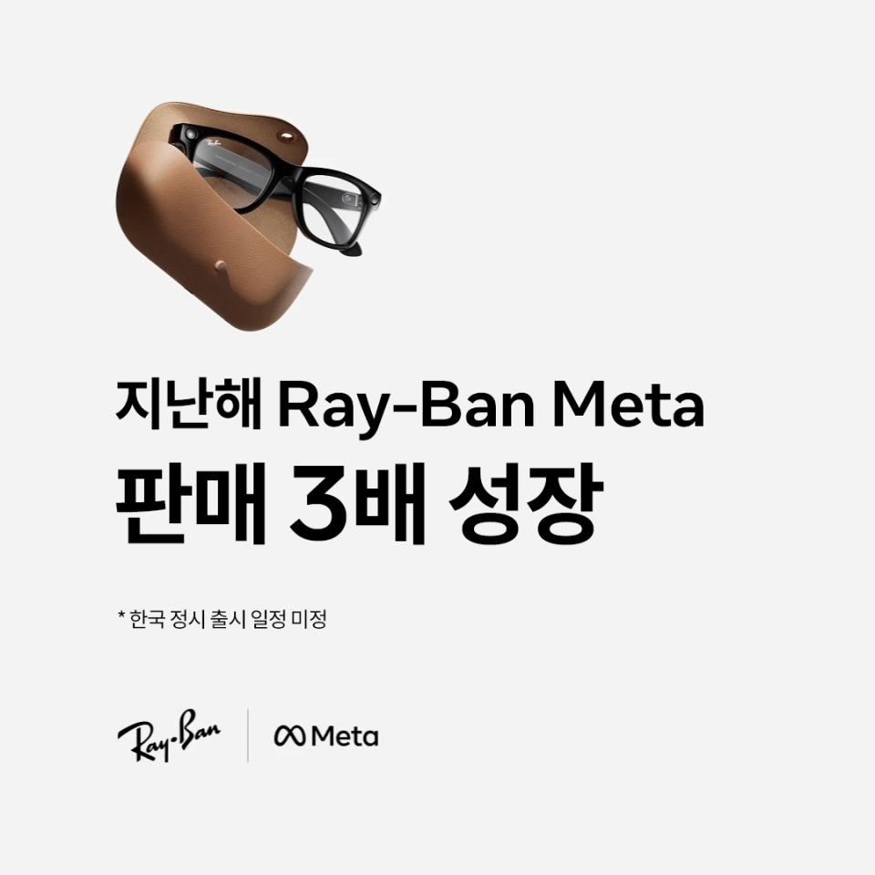 2025년 1분기 Meta 실적 발표 주요 내용 | Meta 소개