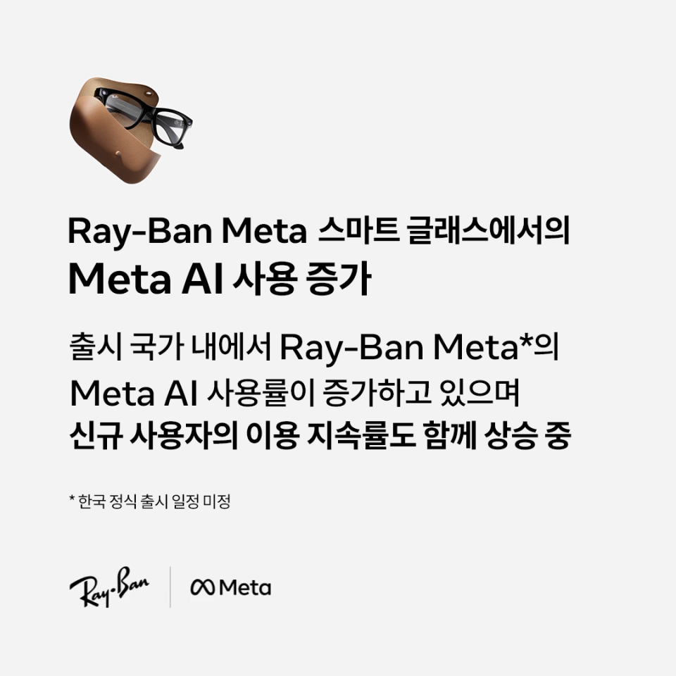 2025년 2분기 Meta 실적 발표 주요 내용 | Meta 소개