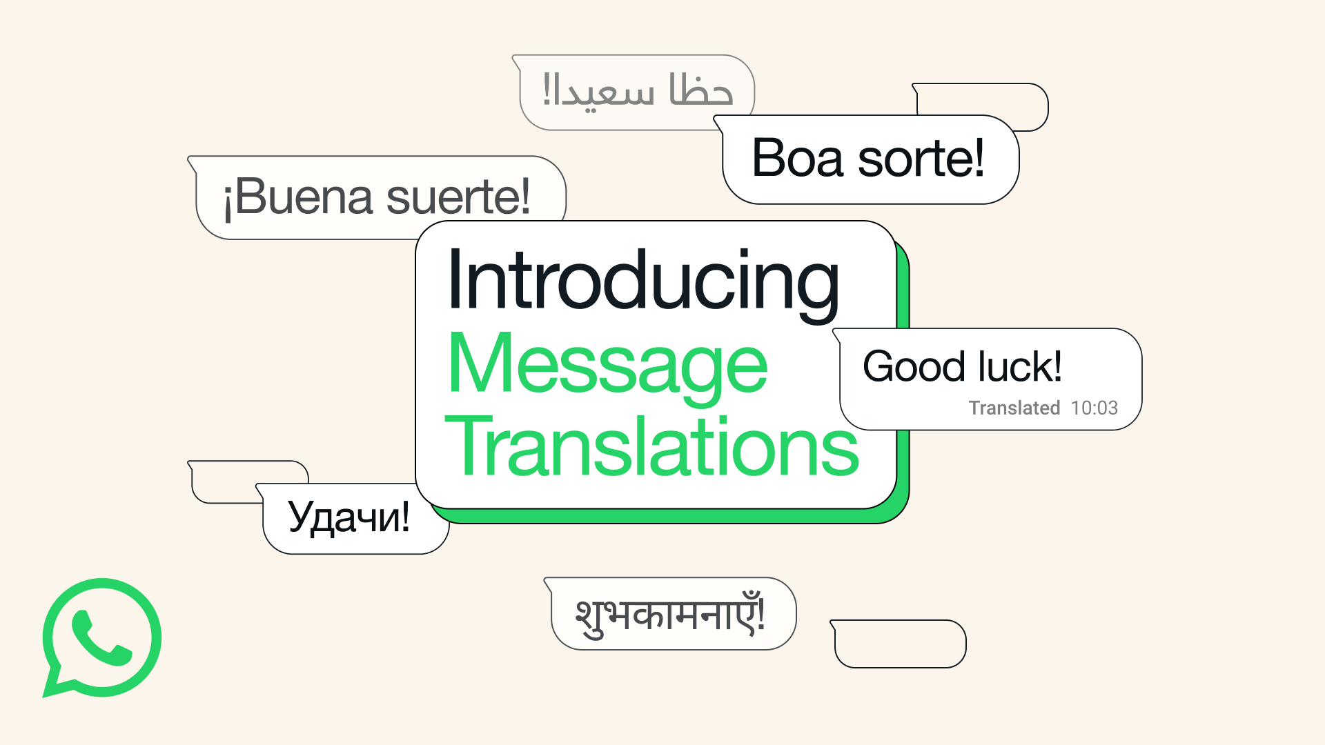 "Introducing Message Translations" graphic